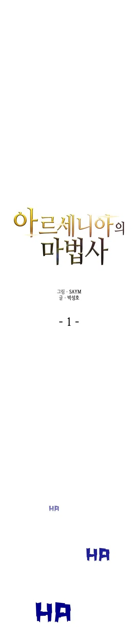 Wizard of Arsenia - Bölüm 1 Sayfa 6