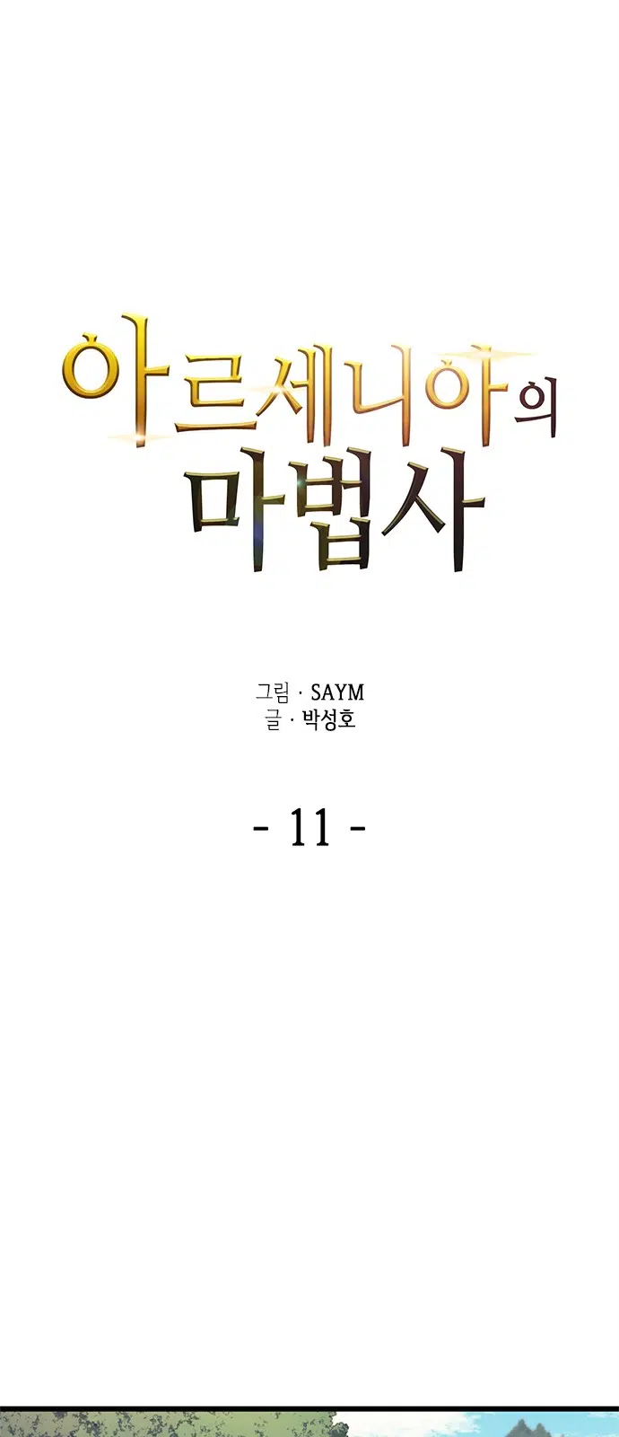 Wizard of Arsenia - Bölüm 11 Sayfa 9