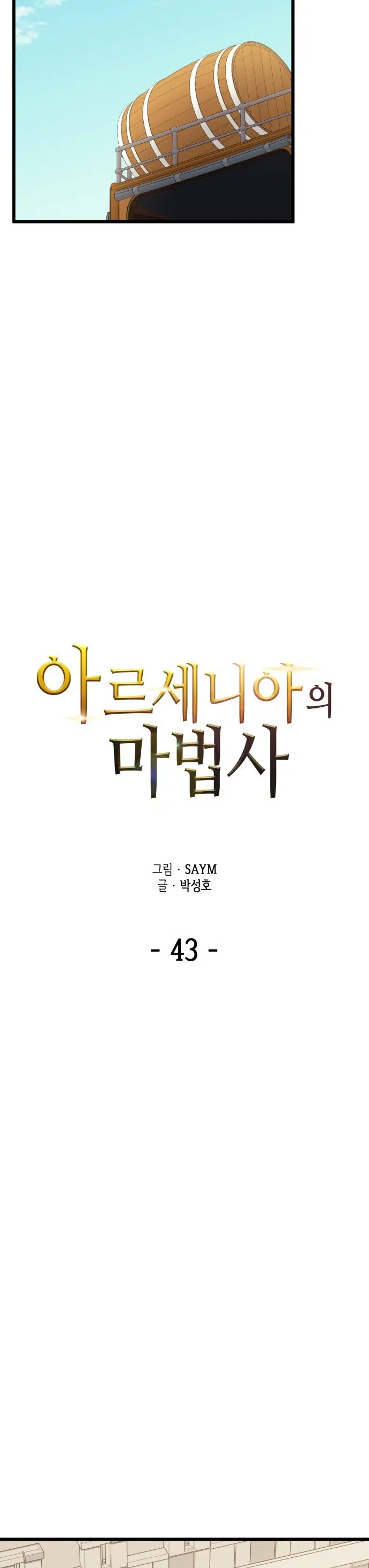 Wizard of Arsenia - Bölüm 43 Sayfa 8