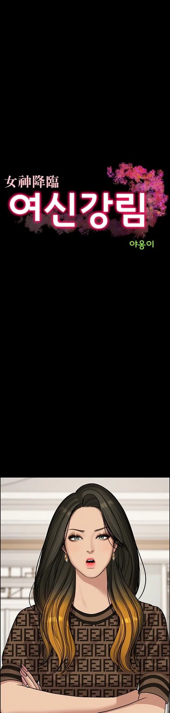 Gerçek Güzellik - Bölüm 103 Sayfa 3