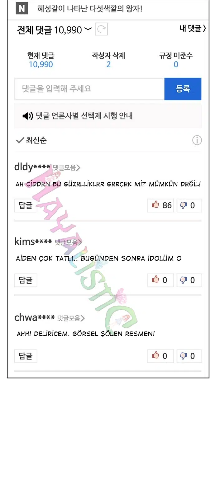 Gerçek Güzellik - Bölüm 114 Sayfa 61