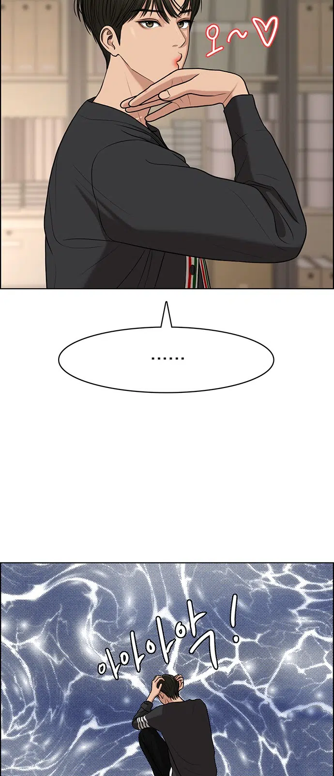 Gerçek Güzellik - Bölüm 118 Sayfa 32