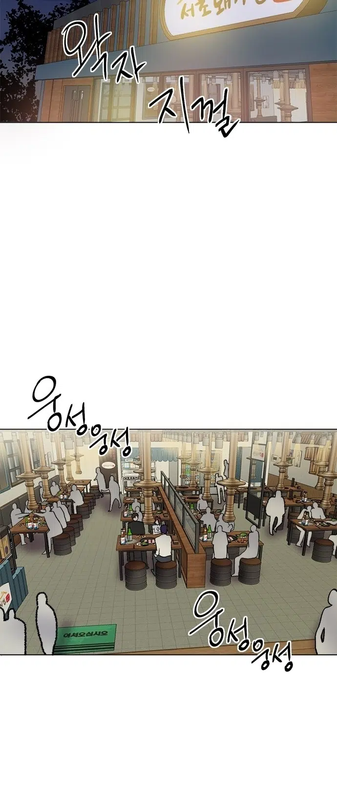 İblisle Aşk - Bölüm 22 Sayfa 34