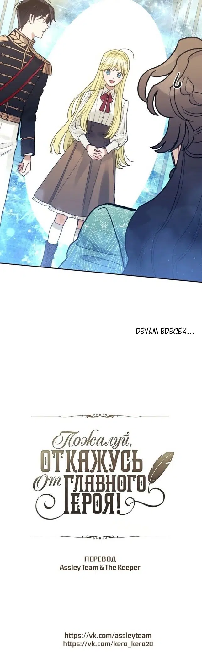 Kaderindeki Kadın Ben Değilim - Bölüm 43 Sayfa 39