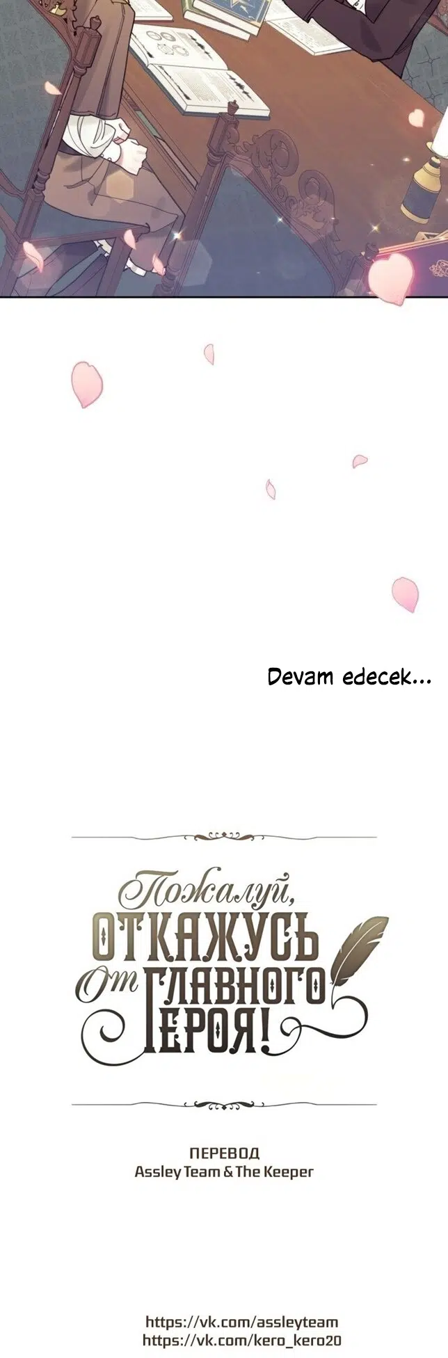 Kaderindeki Kadın Ben Değilim - Bölüm 45 Sayfa 37
