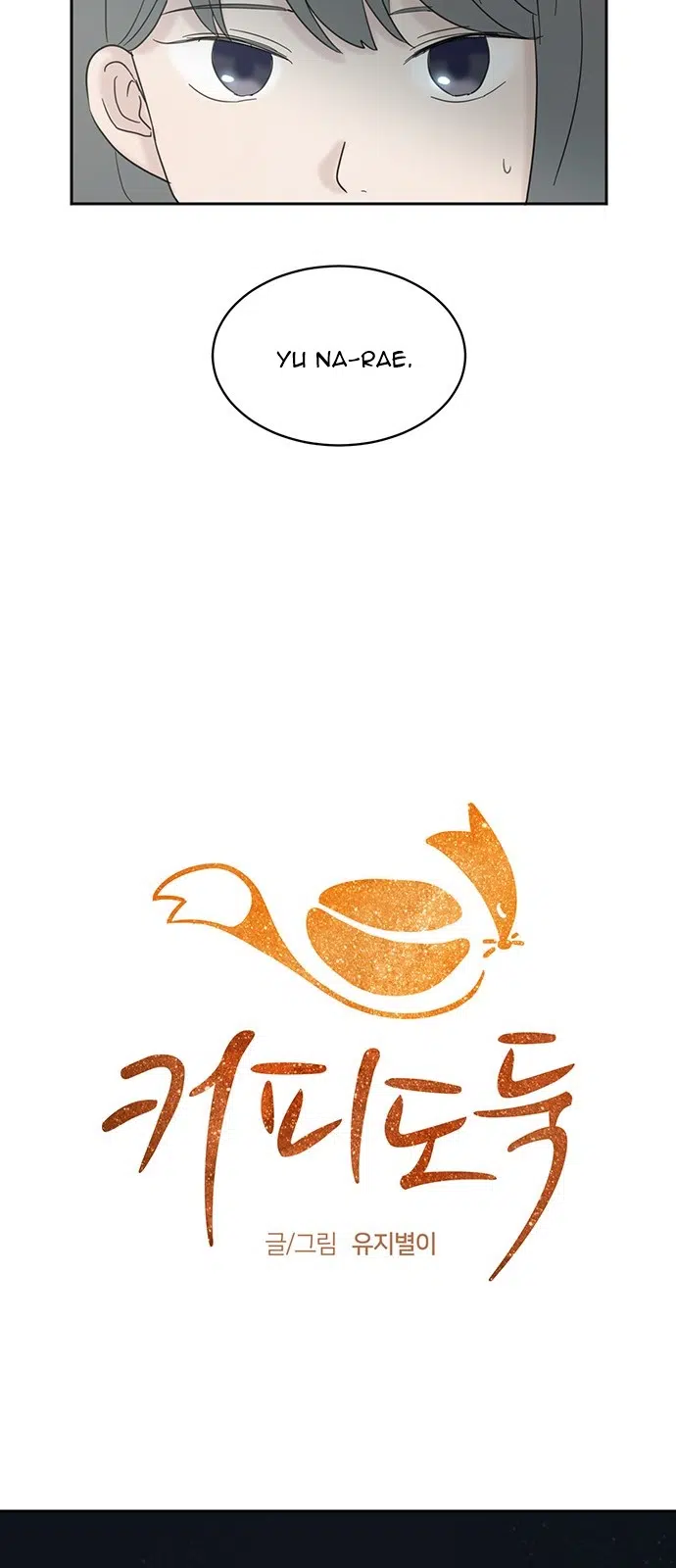 Kahve Hırsızı - Bölüm 4 Sayfa 4