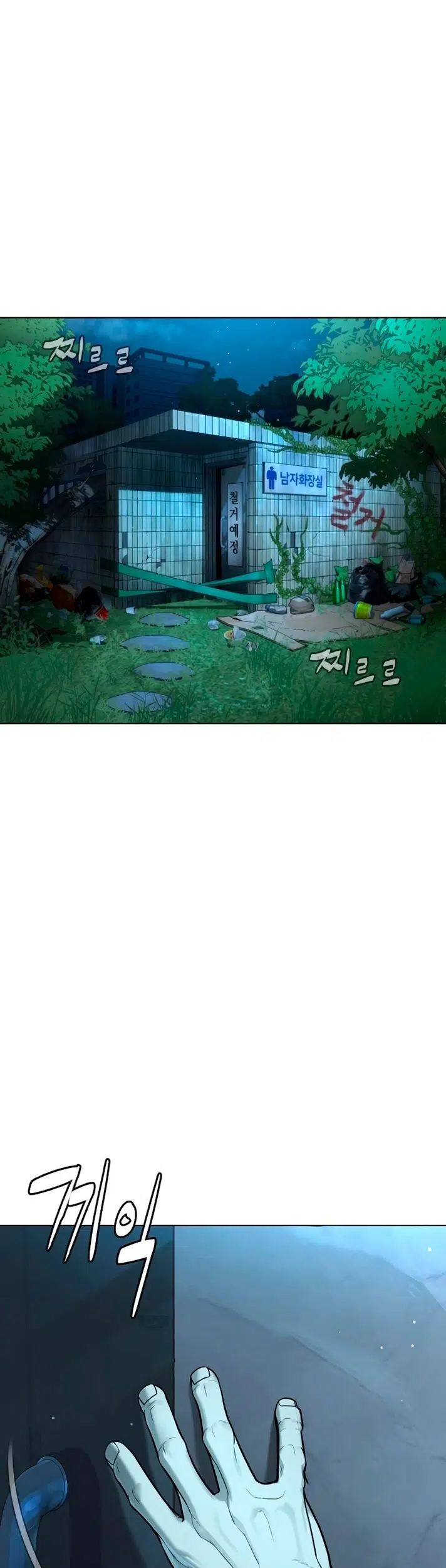 Katil Pedro - Bölüm 4 Sayfa 5