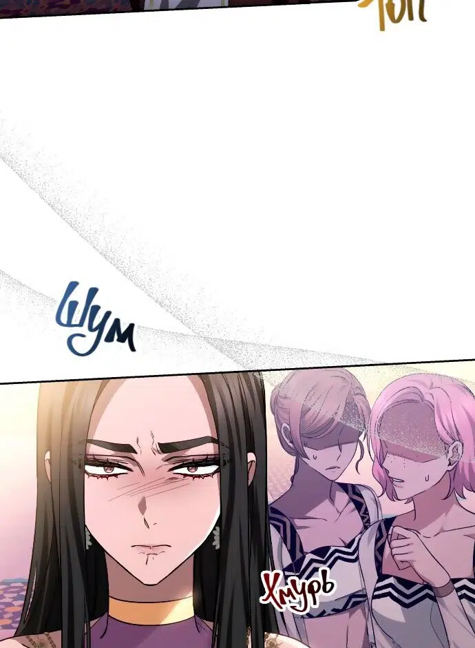 Ejder Kral’ın Eşi - Bölüm 17 Sayfa 49