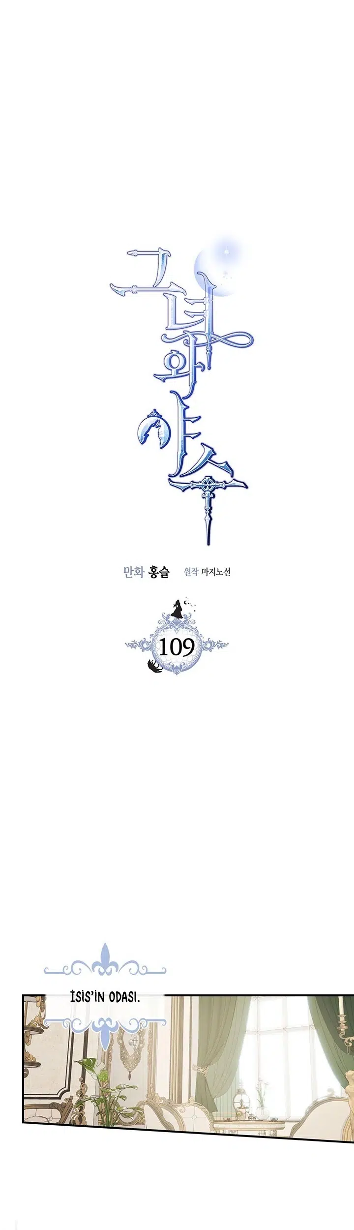 Canavarın Leydisi - Bölüm 109 Sayfa 2