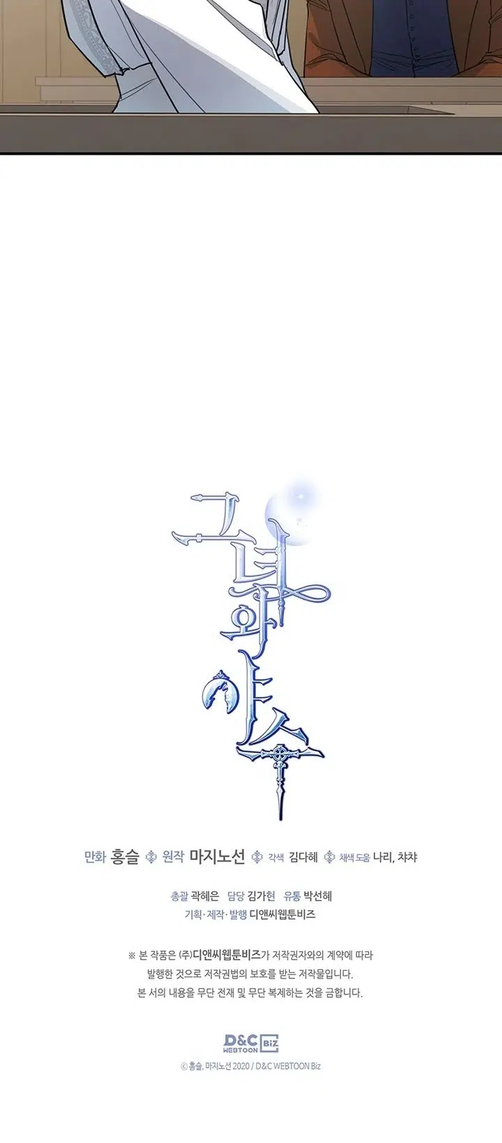 Canavarın Leydisi - Bölüm 109 Sayfa 34