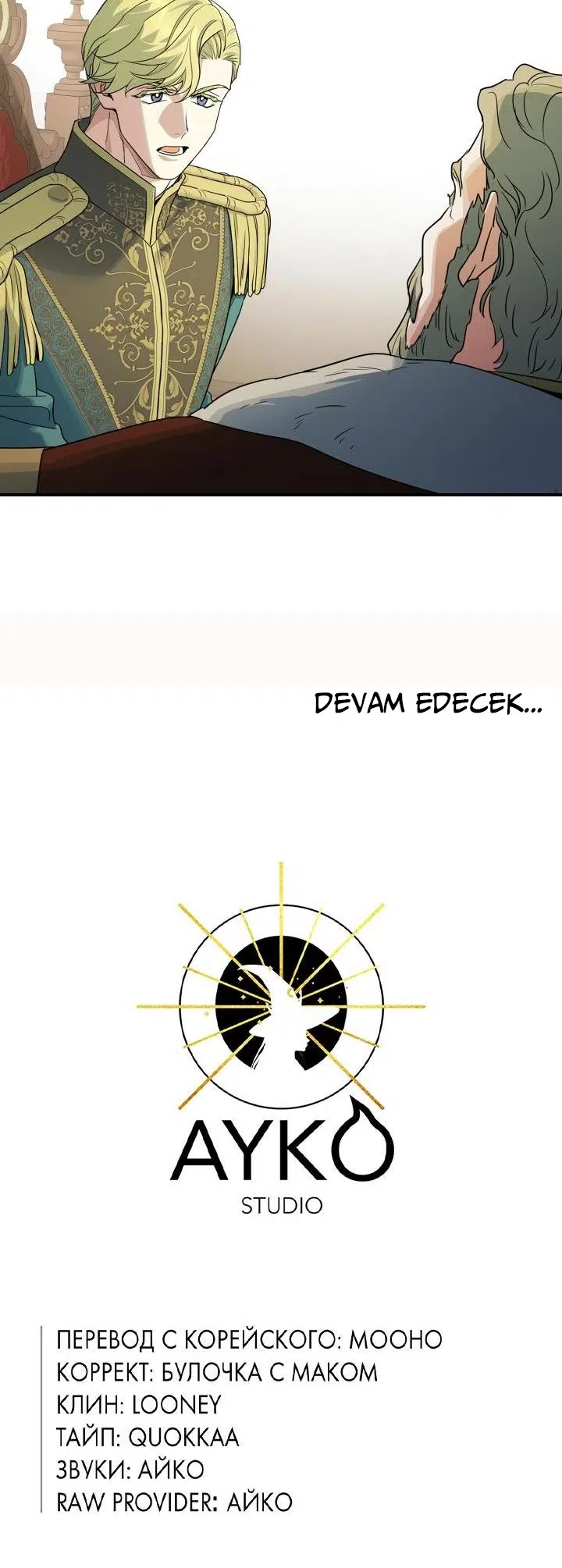 Canavarın Leydisi - Bölüm 140 Sayfa 25
