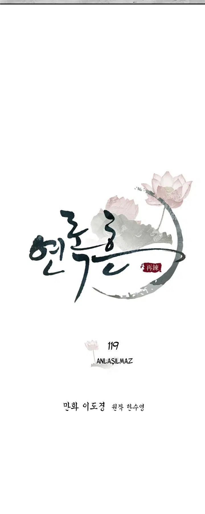 Yeon Lok Heun - Bölüm 119 Sayfa 10