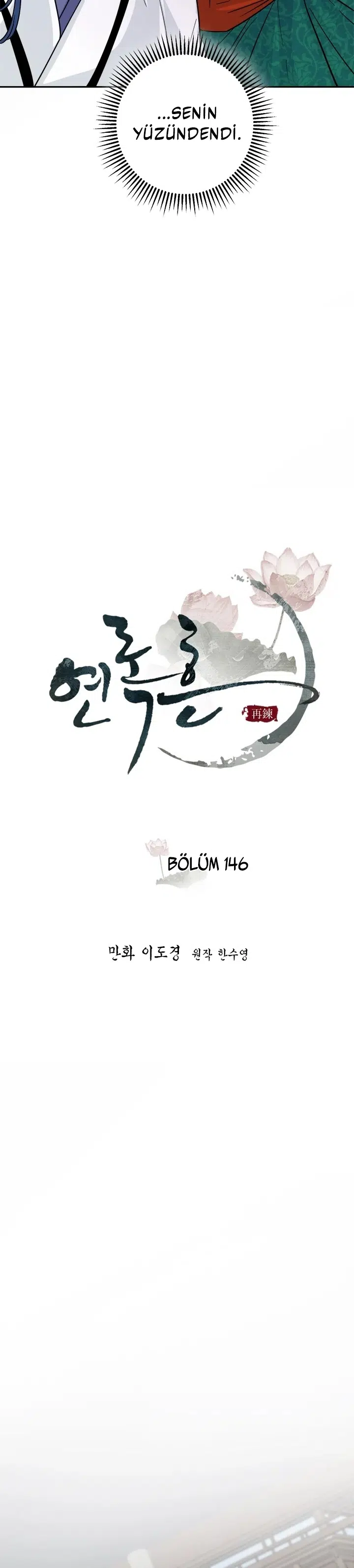 Yeon Lok Heun - Bölüm 146 Sayfa 4
