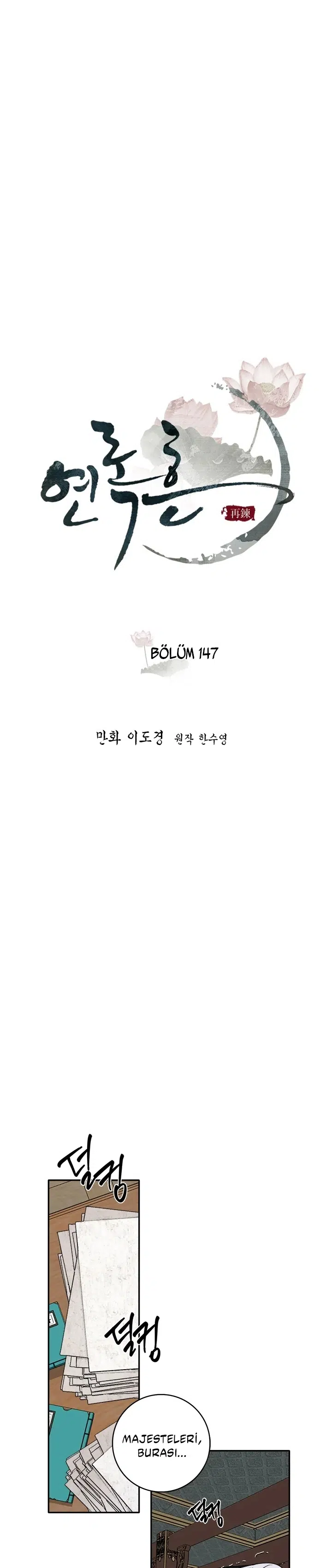 Yeon Lok Heun - Bölüm 147 Sayfa 14