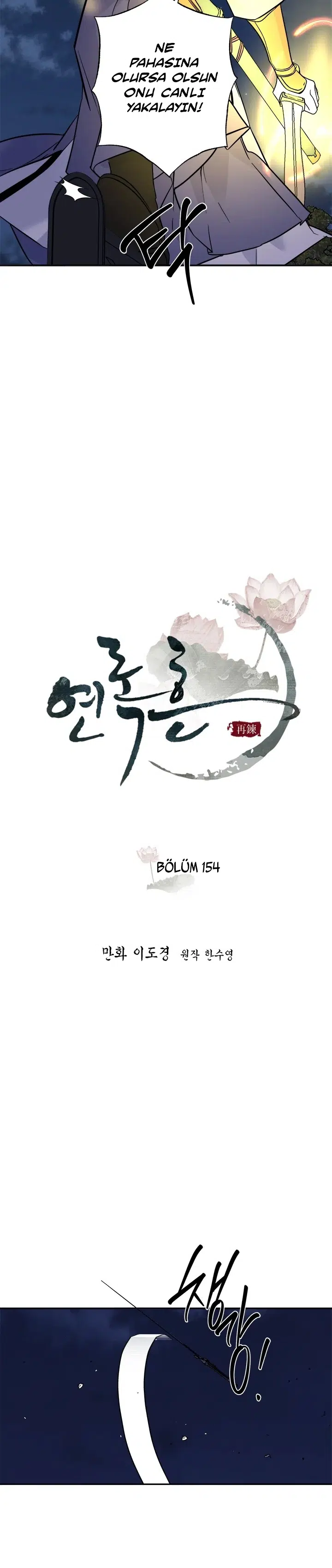 Yeon Lok Heun - Bölüm 154 Sayfa 12