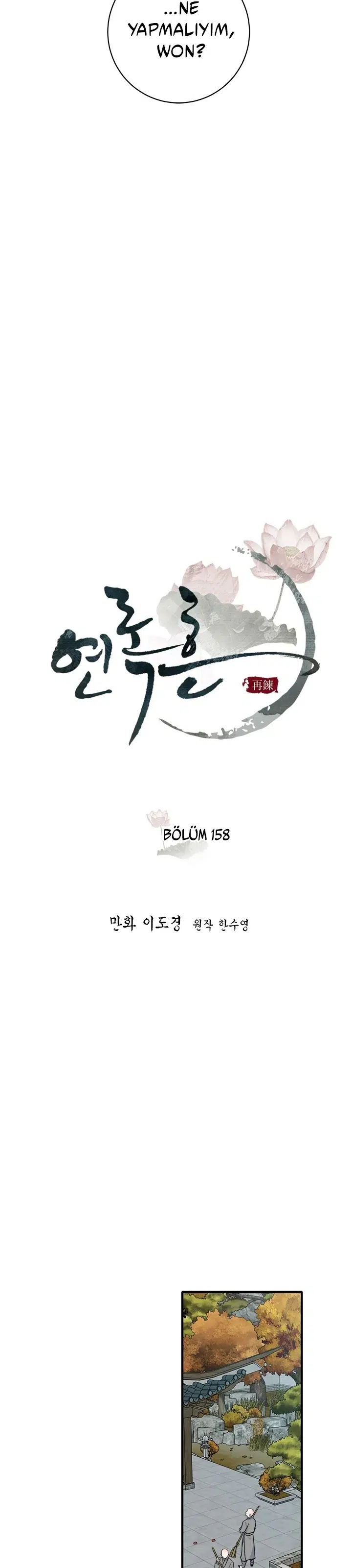 Yeon Lok Heun - Bölüm 158 Sayfa 11