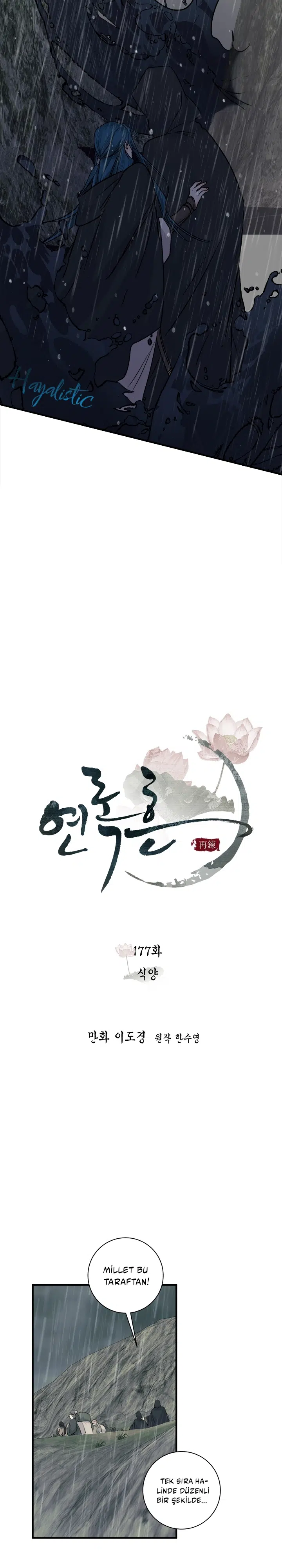 Yeon Lok Heun - Bölüm 177 Sayfa 10