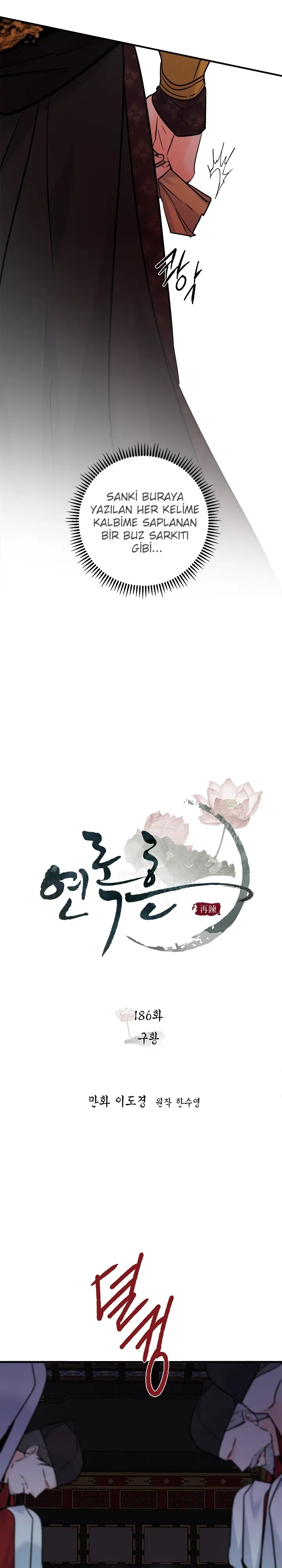 Yeon Lok Heun - Bölüm 186 Sayfa 5
