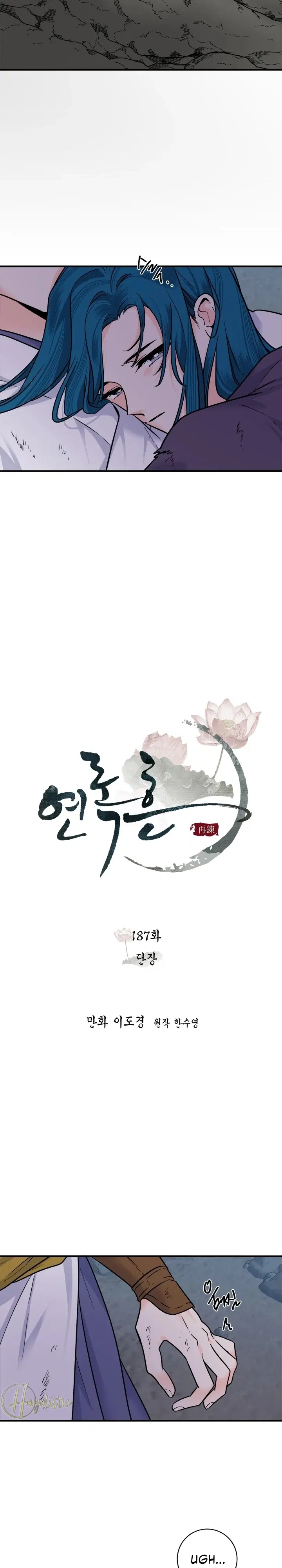 Yeon Lok Heun - Bölüm 187 Sayfa 7