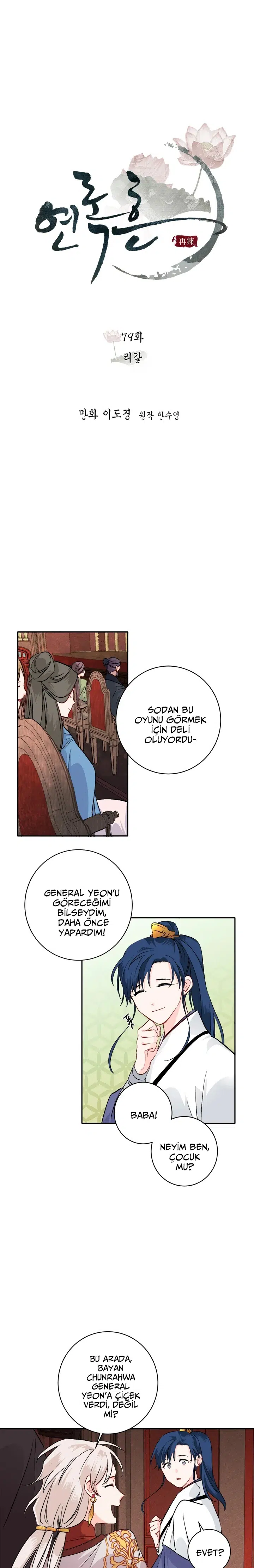 Yeon Lok Heun - Bölüm 79 Sayfa 13