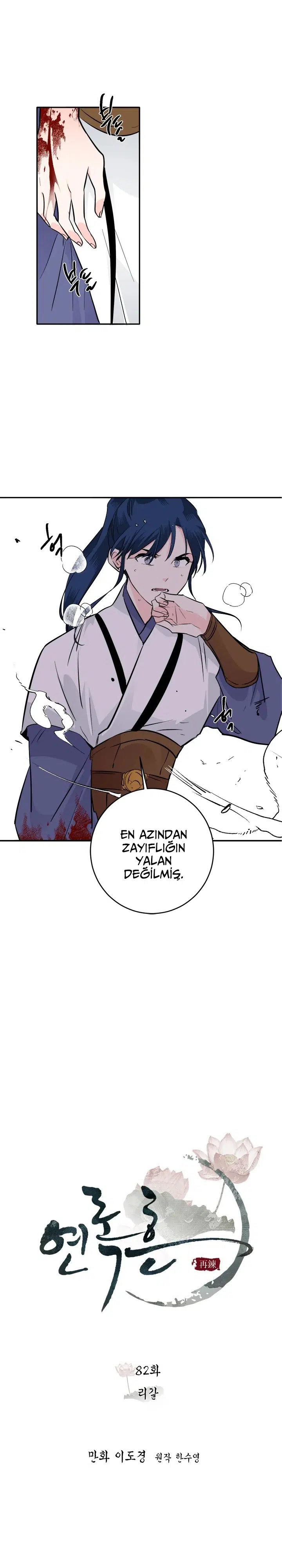 Yeon Lok Heun - Bölüm 82 Sayfa 6