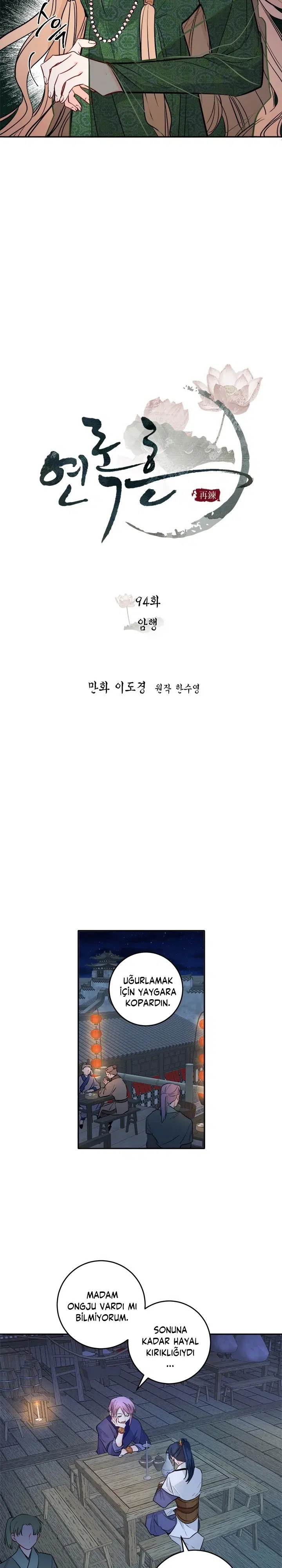 Yeon Lok Heun - Bölüm 94 Sayfa 6