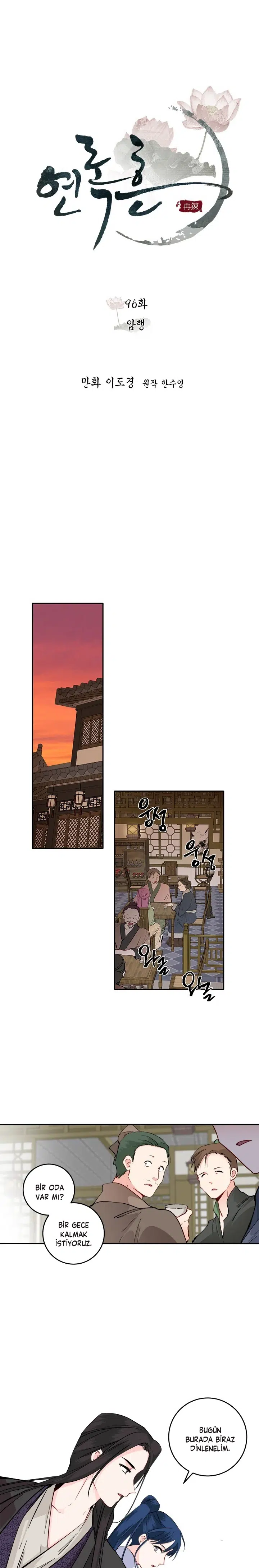 Yeon Lok Heun - Bölüm 96 Sayfa 6