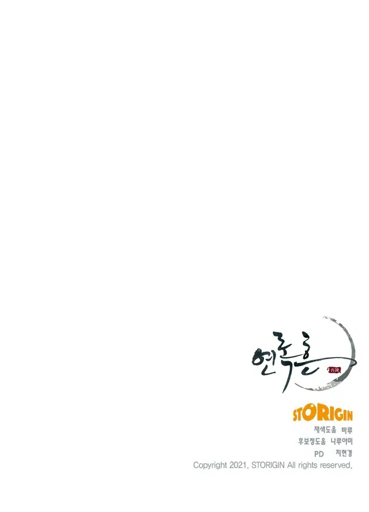 Yeon Lok Heun - Bölüm 97 Sayfa 18