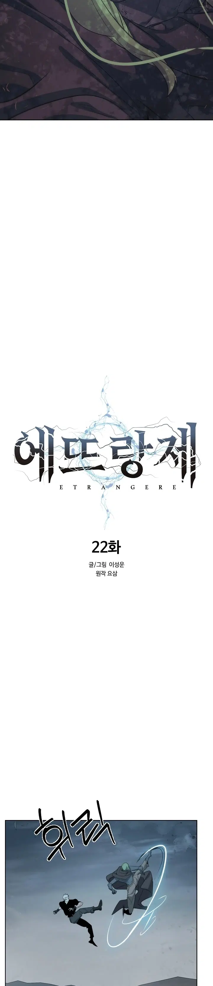 Meçhul - Bölüm 22 Sayfa 3