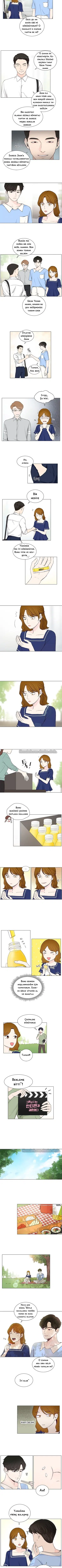 So I Married an Antifan - Bölüm 27 Sayfa 4