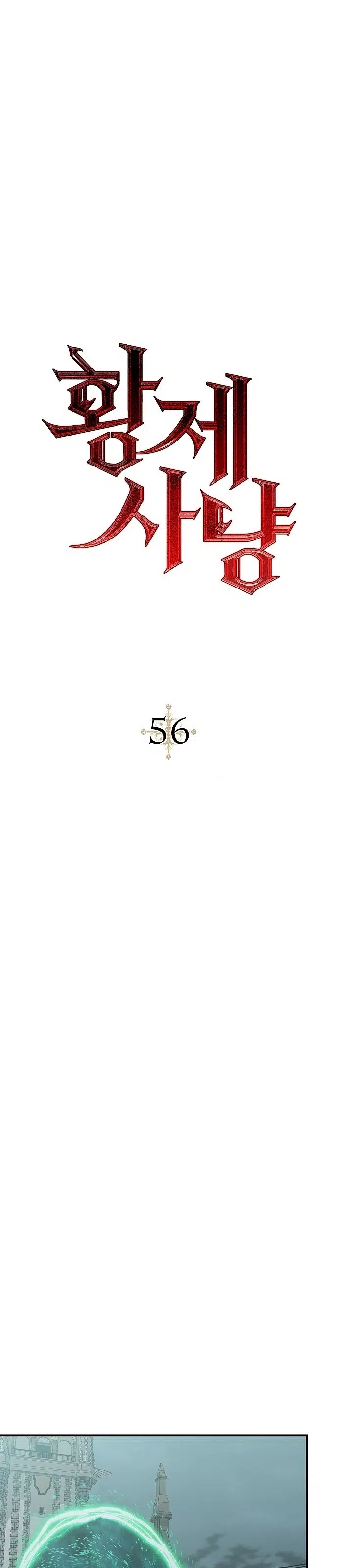 Taht Avcıları - Bölüm 56 Sayfa 5