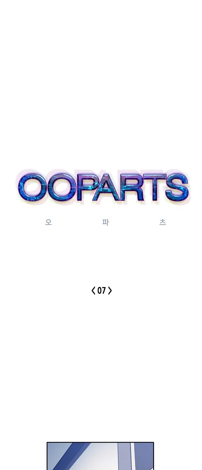 Ooparts - Bölüm 7 Sayfa 12