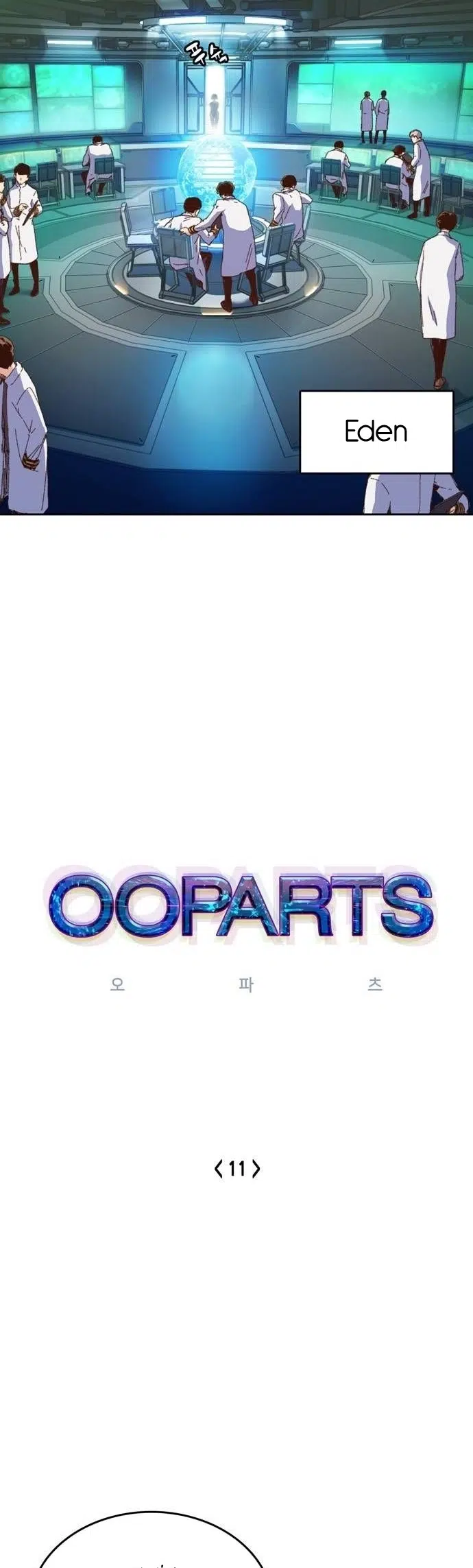 Ooparts - Bölüm 11 Sayfa 4