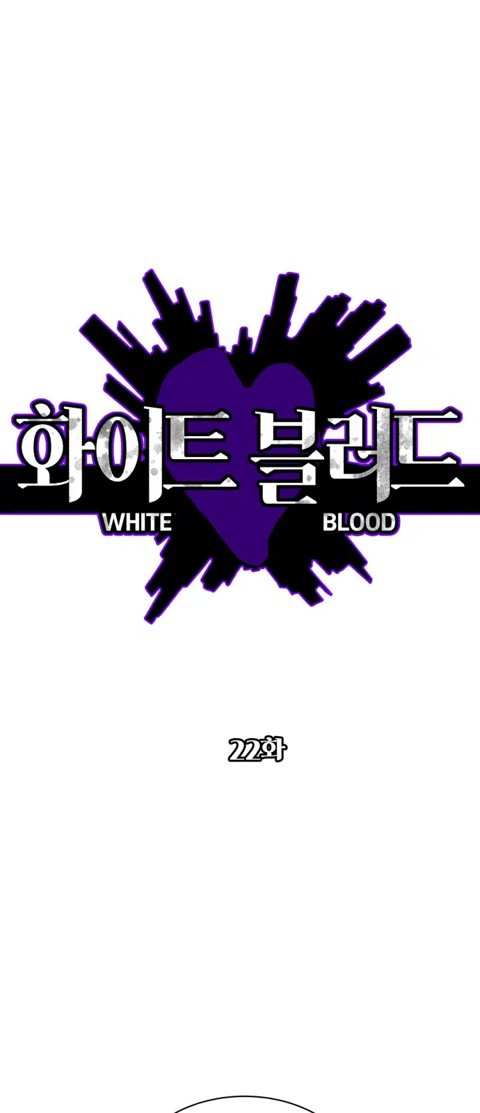 White Blood - Bölüm 22 Sayfa 2