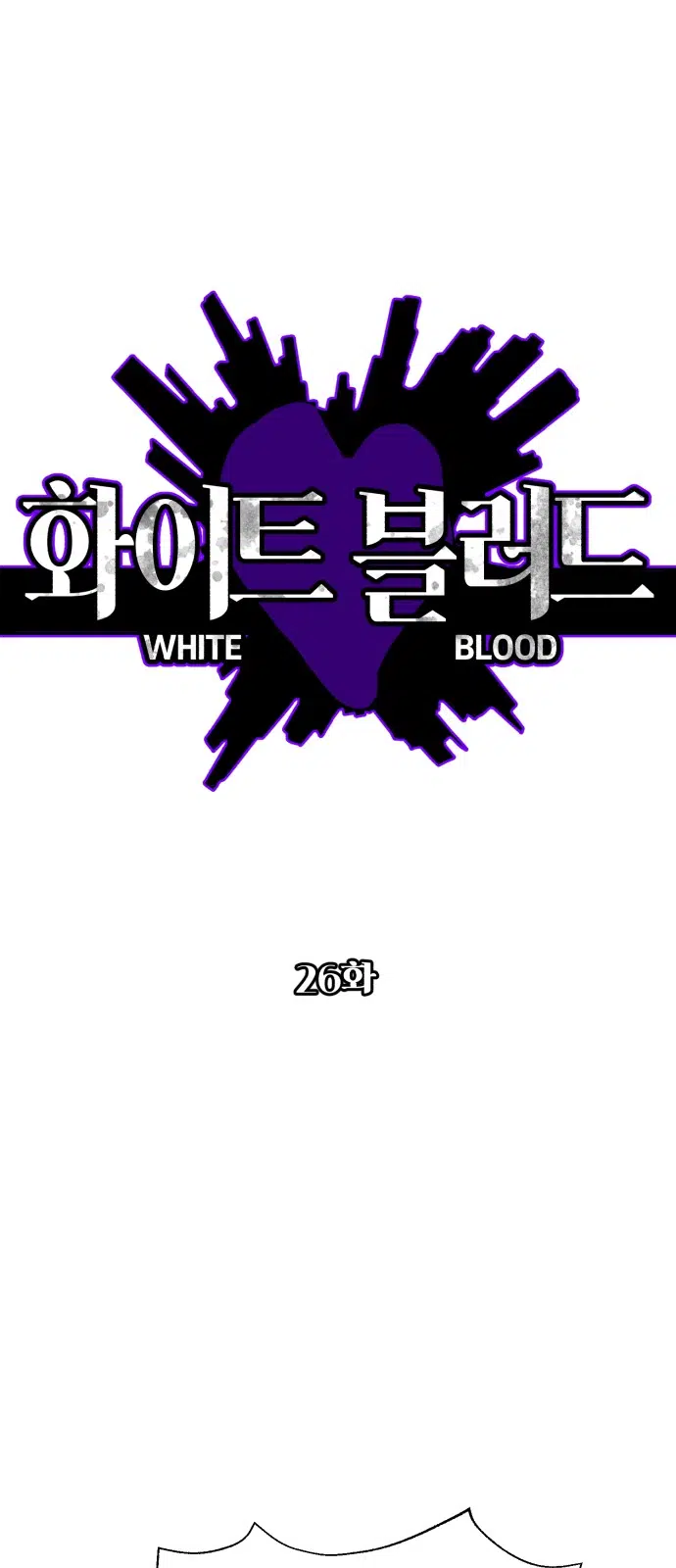 White Blood - Bölüm 26 Sayfa 6