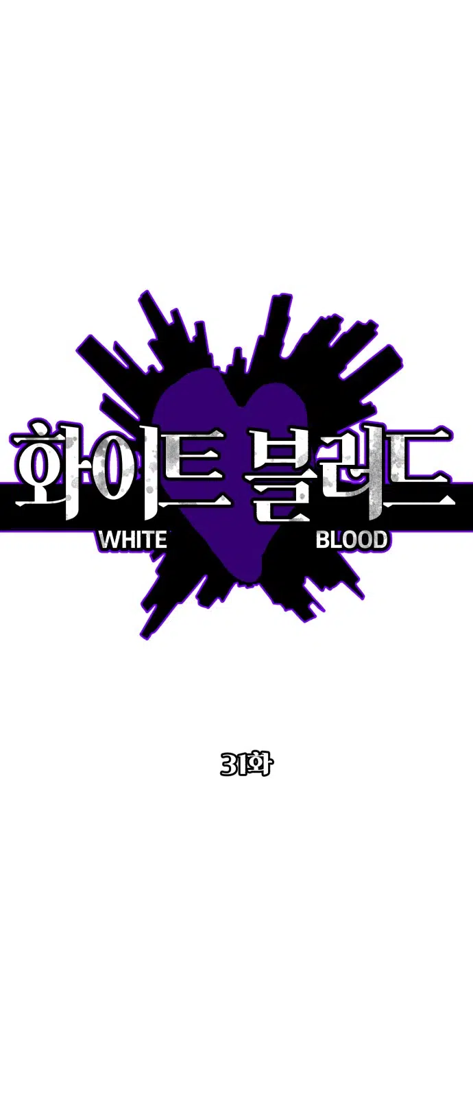 White Blood - Bölüm 31 Sayfa 2