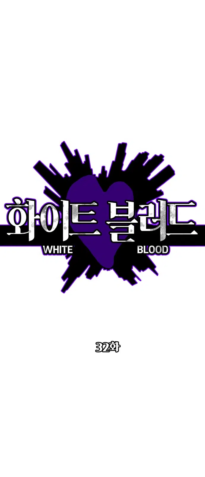 White Blood - Bölüm 32 Sayfa 2