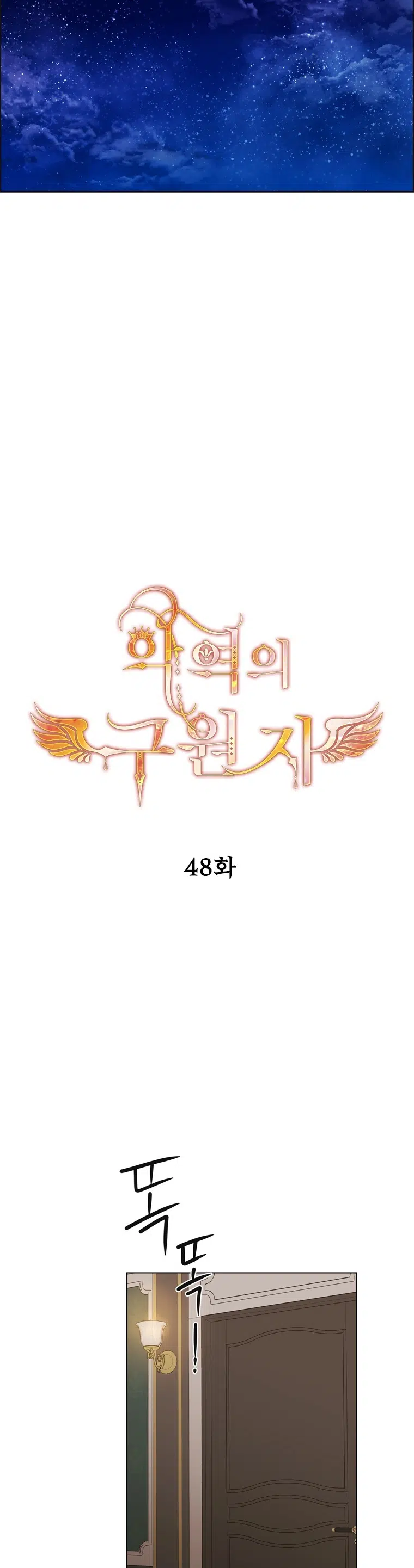 The Villain’s Savior - Bölüm 48 Sayfa 11