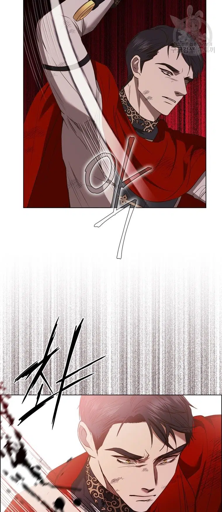 The Villain’s Savior - Bölüm 71 Sayfa 22
