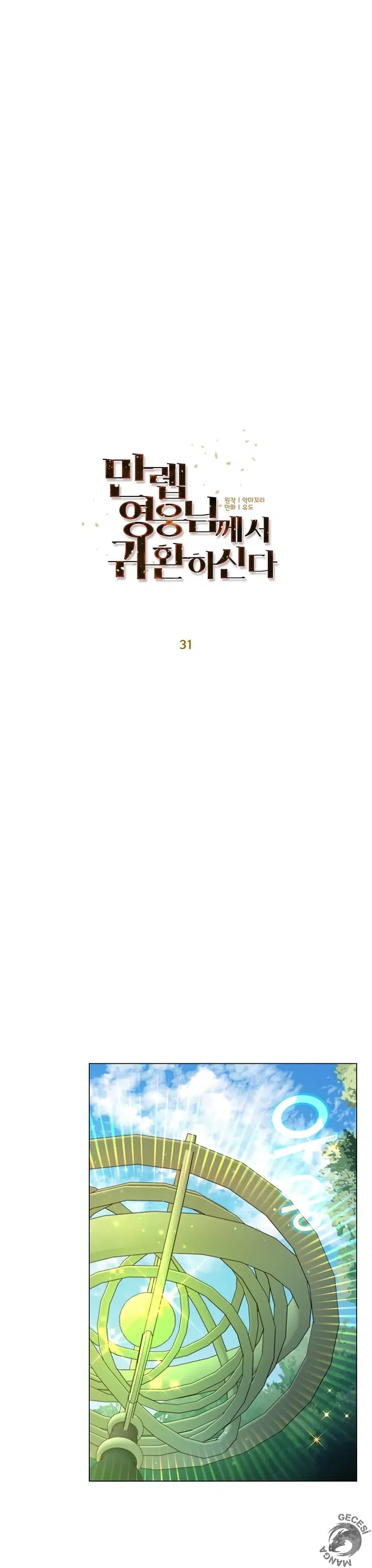 Son Seviye Kahramanın Dönüşü - Bölüm 31 Sayfa 11