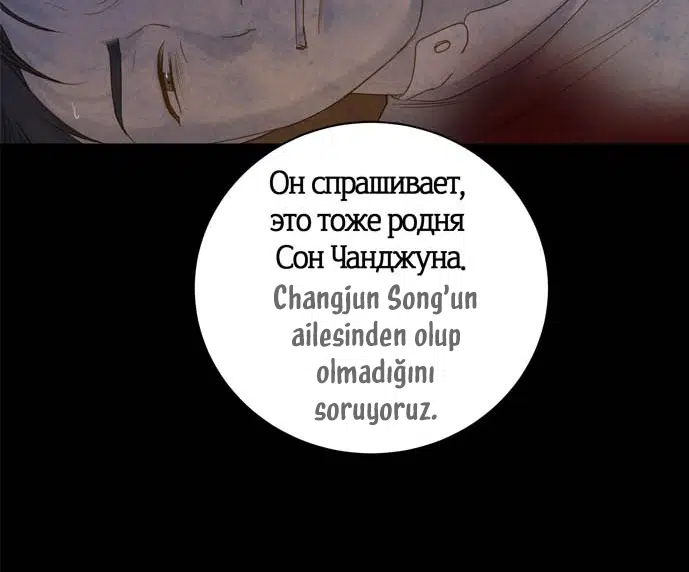 Ay Işığındaki Denizkızı - Bölüm 60 Sayfa 101