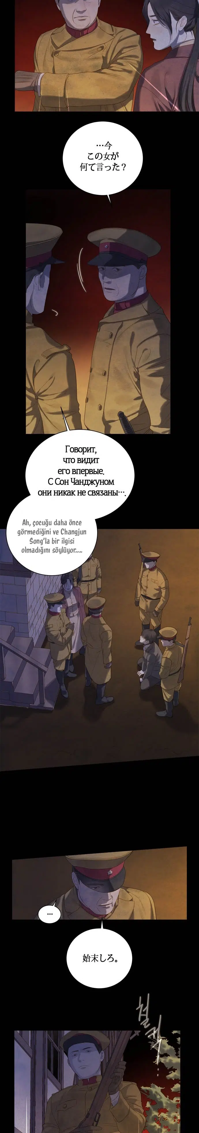 Ay Işığındaki Denizkızı - Bölüm 61 Sayfa 5