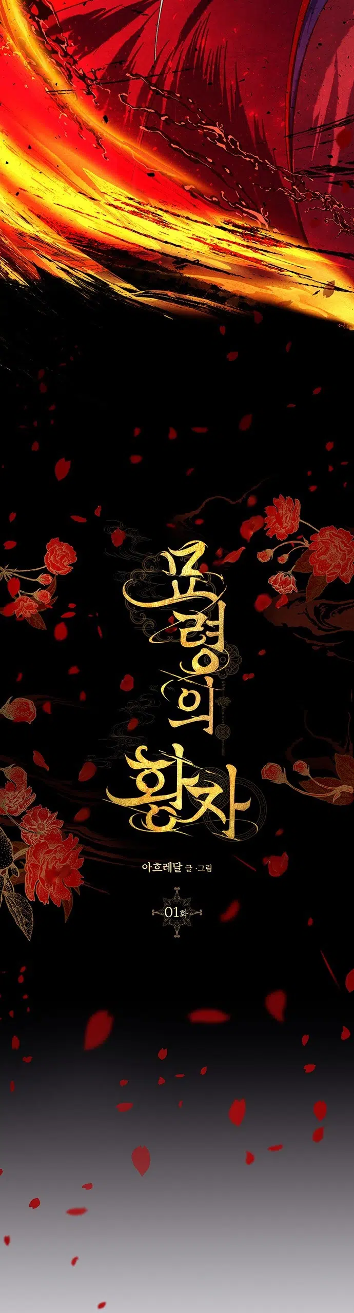 Myolyeong Prensi - Bölüm 1 Sayfa 19