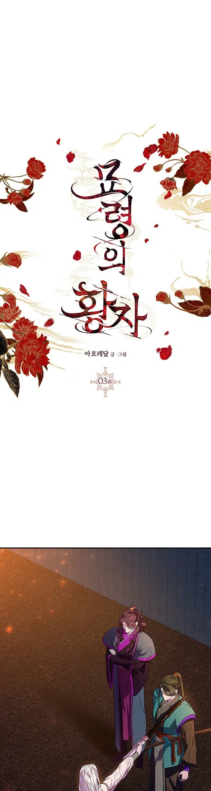 Myolyeong Prensi - Bölüm 3 Sayfa 2
