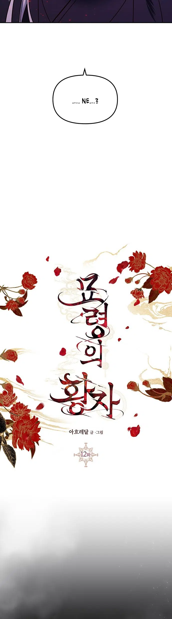 Myolyeong Prensi - Bölüm 12 Sayfa 6