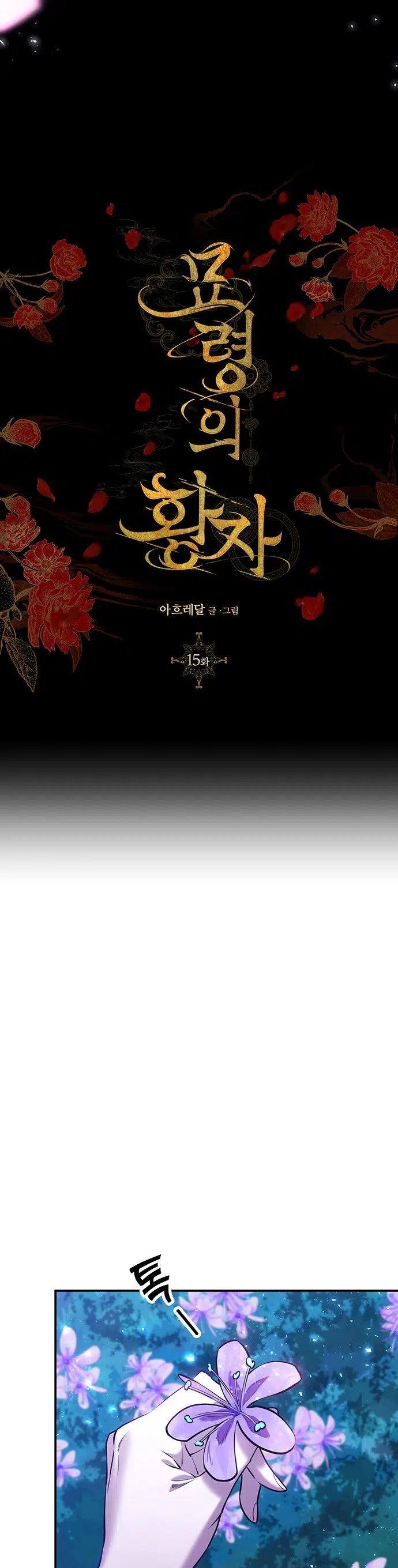 Myolyeong Prensi - Bölüm 15 Sayfa 30