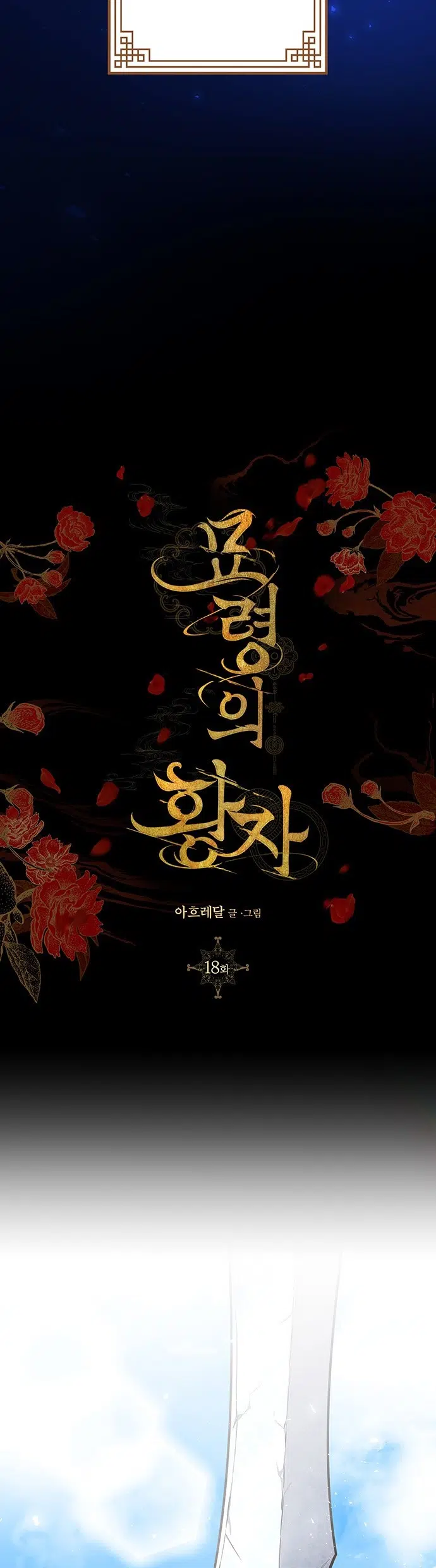 Myolyeong Prensi - Bölüm 18 Sayfa 39
