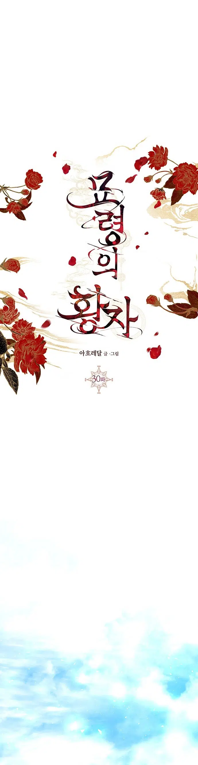 Myolyeong Prensi - Bölüm 30 Sayfa 20