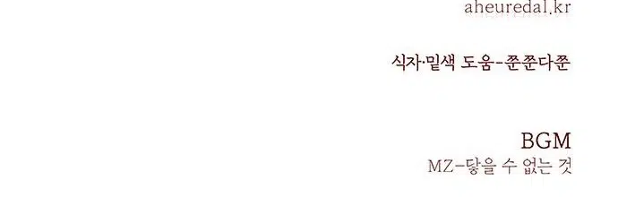 Myolyeong Prensi - Bölüm 32 Sayfa 84