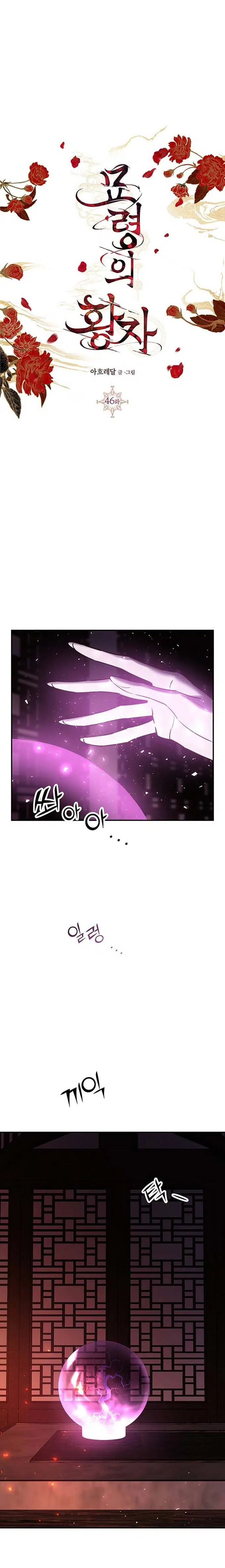 Myolyeong Prensi - Bölüm 46 Sayfa 20